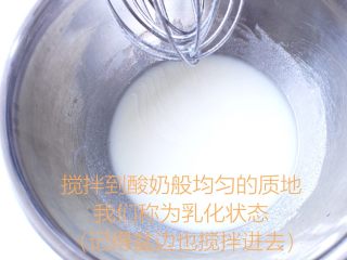 6、史上最详细的柔软蛋糕卷,搅拌到酸奶般均匀的状态