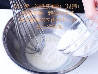 7、史上最详细的柔软蛋糕卷,分三次加入低筋面粉、用画半圈、转盆的手法
