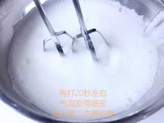 12、史上最详细的柔软蛋糕卷,细泡泡加第二次