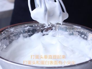 14、史上最详细的柔软蛋糕卷,电动打蛋头垂直提起,有小尖尖