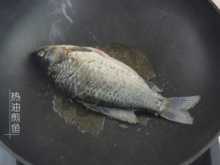3、鲫鱼豆腐汤，艾佳人月子餐第二周食谱,倒入油，高温煎鱼，鱼皮不容易破坏