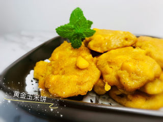 17、黄金玉米饼,黄金玉米饼，完成