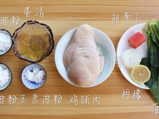 1、多彩小丸子,准备食材