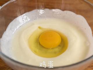 3、层层酥脆的美味【酸奶蛋酥卷】,打入鸡蛋，搅拌均匀