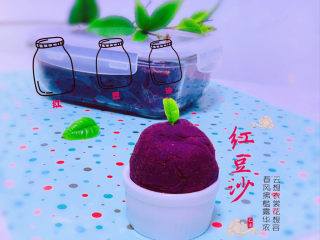 18、自制“红豆沙”馅,红豆沙炒完了,可以用来做各种陷,这样炒的豆沙很容易捏圆;
