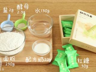1、红糖馒头12m+,食材准备