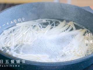 4、里脊肉金针菇卷,金针菇去根，用沸水烫软。