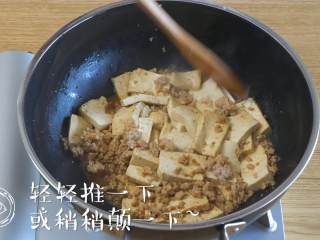 10、12m+肉末烧豆腐（宝宝辅食）,轻轻推或者颠锅（我竟然能颠动...），以免豆腐粘到锅底哈~