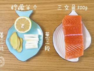 1、8m+自制鱼肉松(宝宝辅食),食材准备~