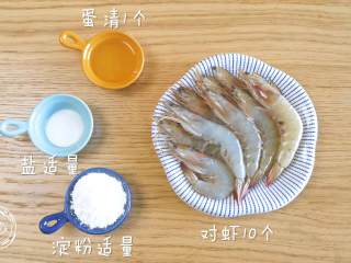 1、12m+自制虾滑（宝宝辅食）,食材准备