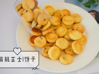 1、乳酪芝士饼干,先将芝士单独放盆子里隔水融化至手指可以轻松按一个坑，拿出来＋无盐黄油＋糖粉，用电动打蛋器低速拌匀，中高速打发至颜色发白，体积膨胀至原来2倍。
