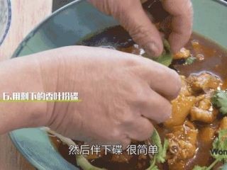 6、三杯鸡,用剩下的香料伴碟