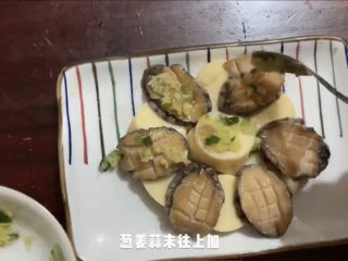 7、清蒸鲍鱼,在鲍鱼面上撒上，葱姜蒜沫以及少许盐。