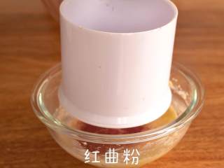 3、自制【玫瑰饼干】甜在心头,筛入红曲粉和低筋面粉