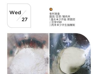 10、豆芽菜盒子,细节-1