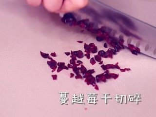 2、蛋黄米乳饼干,蔓越莓干切碎。