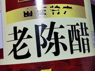 2、猪脚姜,没有甜醋，只能拿它替代