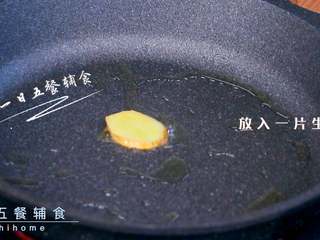 2、牛肉豆角焖面,锅中油烧到温热，放入一片生姜煸香。