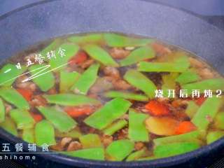 4、牛肉豆角焖面,开锅后再炖2分钟。