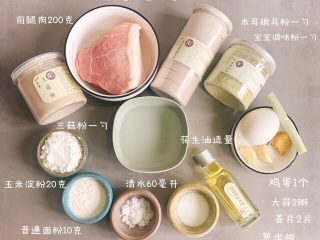 1、宝宝版午餐肉,准备新鲜的食材