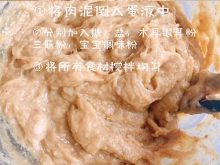 7、宝宝版午餐肉,顺时针搅拌均匀