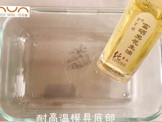 8、宝宝版午餐肉,耐高温的模具底部刷上一层薄薄的花生油