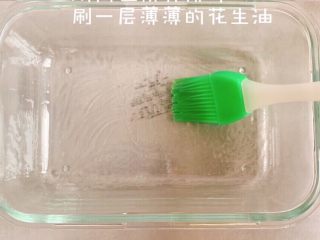 9、宝宝版午餐肉,耐高温的模具底部刷上一层薄薄的花生油，方便脱模