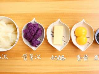 1、土豆蛋黄酥,所需食材