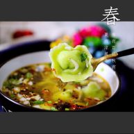 翡翠鲅鱼酸汤馄饨