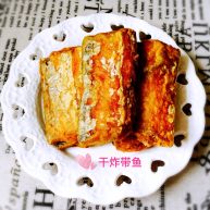 年夜饭干炸带鱼