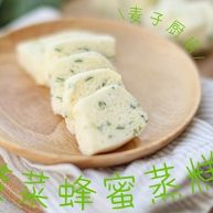 无添加｜菠菜蜂蜜蒸糕