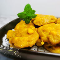 黄金玉米饼