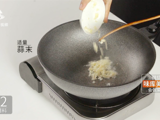 5、超下饭的肉末茄子，营养美味吃不够！,煸炒适量蒜末
