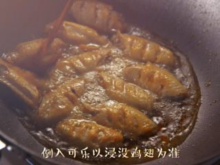 6、不炸不烤，告诉你什么才是完美的鸡翅做法,鸡翅煎至两面金黄以后，倒入可乐，我们选用的是百事可乐，不是为了打广告，是据说……百事可乐甜味比较高~
