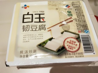 2、水晶豆腐番茄浓汤宝,白玉豆腐一块。