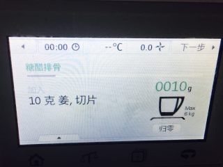 8、糖醋小排,但是，秤不会出错。