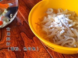 5、《肉皮水晶冻》,切丝后 放入一勺食用苏打 （可放入多些面粉 也可免）
