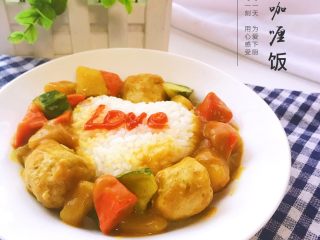 17、爱心咖喱饭,成品1