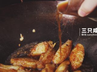 9、桂花红糖鸡翅丨三只咸鱼,倒上秘制红糖水，红糖水以盖过鸡翅的量为准