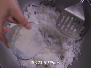 8、萝卜糕,锅内放入萝卜丝，倒入泡发瑶柱和冬菇的水，加适量黄酒和冰糖翻炒，直至萝卜变透明熄火