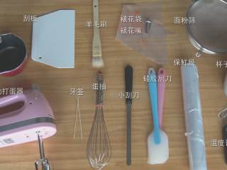 9、超详细马卡龙教程,工具也提前准备好；