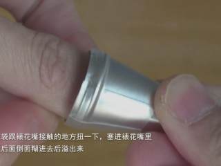 24、超详细马卡龙教程,然后把裱花袋塞进裱花嘴，这样是为了防止后面倒面糊的时候，面糊从裱花嘴流出来；