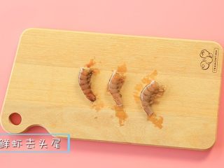 4、三色藜麦粥,虾去头去尾后剥去虾壳。