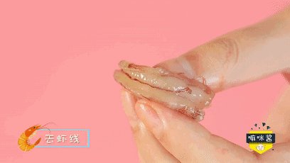 5、三色藜麦粥,用牙签挑出腹部和背部的虾线。