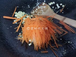 11、家常版的鱼香肉丝,爆香姜蒜后，把胡萝卜丝倒入翻炒。