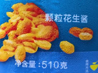 2、酱香小酥饼,花生酱最好选择颗粒的