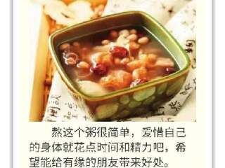 6、养生粥,网上看的