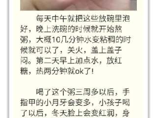 7、养生粥,网上看的给大家参考