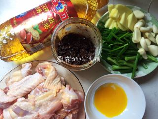 1、干葱豆豉鸡,主要食材。