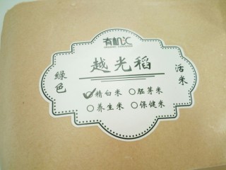 7、养生粥_,有机米，